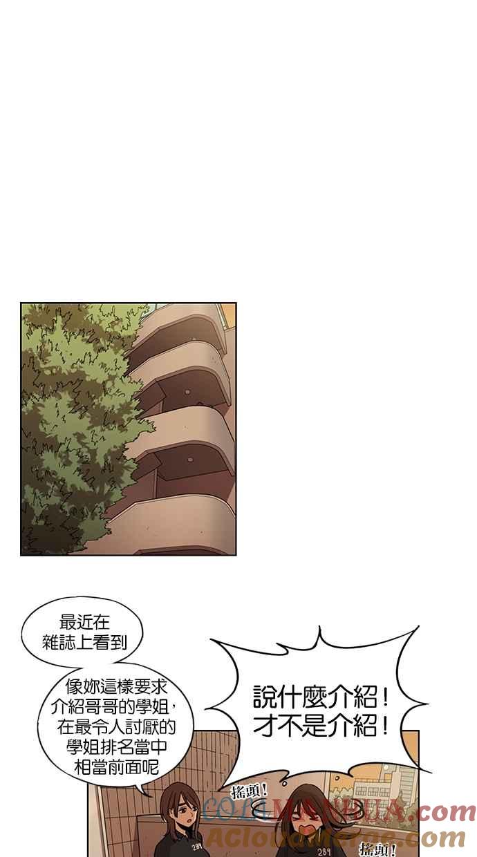 妹力大头兵 - 第67话 - 第37张图