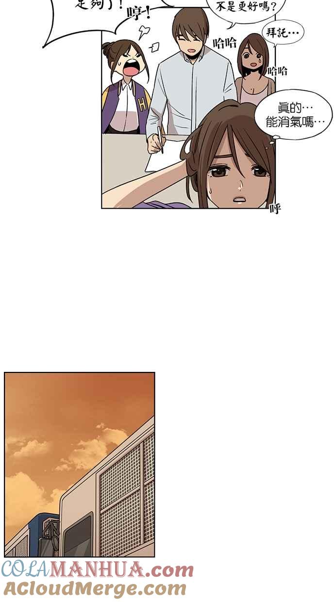 妹力大头兵 - 第67话 - 第33张图