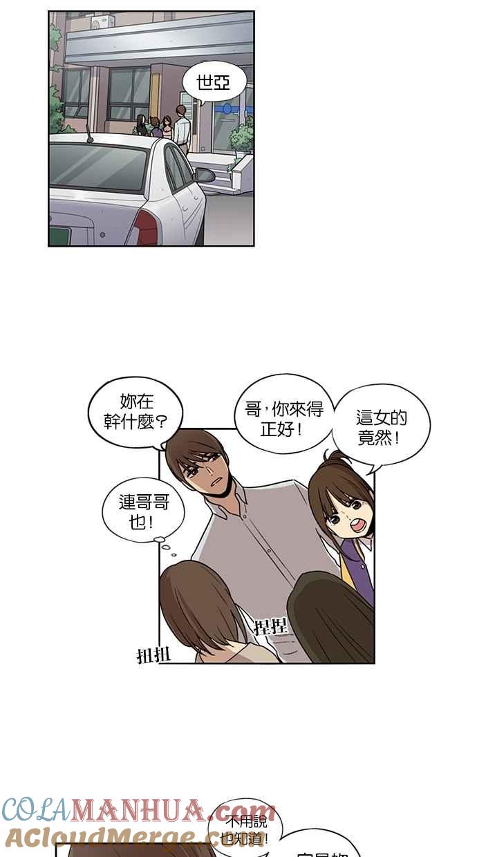 妹力大头兵 - 第67话 - 第7张图