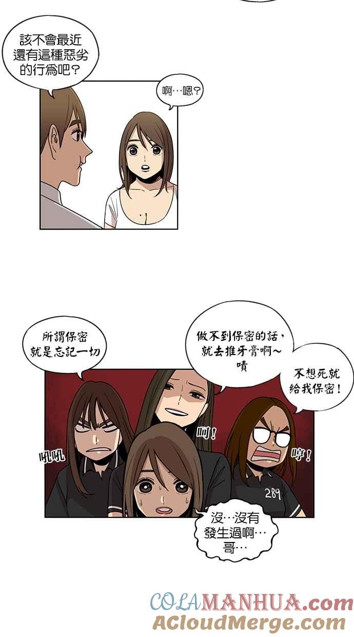 妹力大头兵 - 第67话 - 第19张图