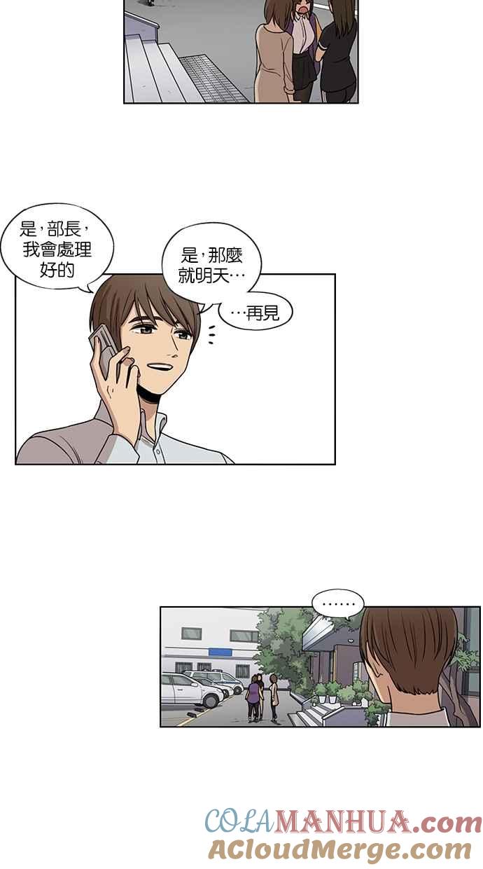 妹力大头兵 - 第67话 - 第3张图