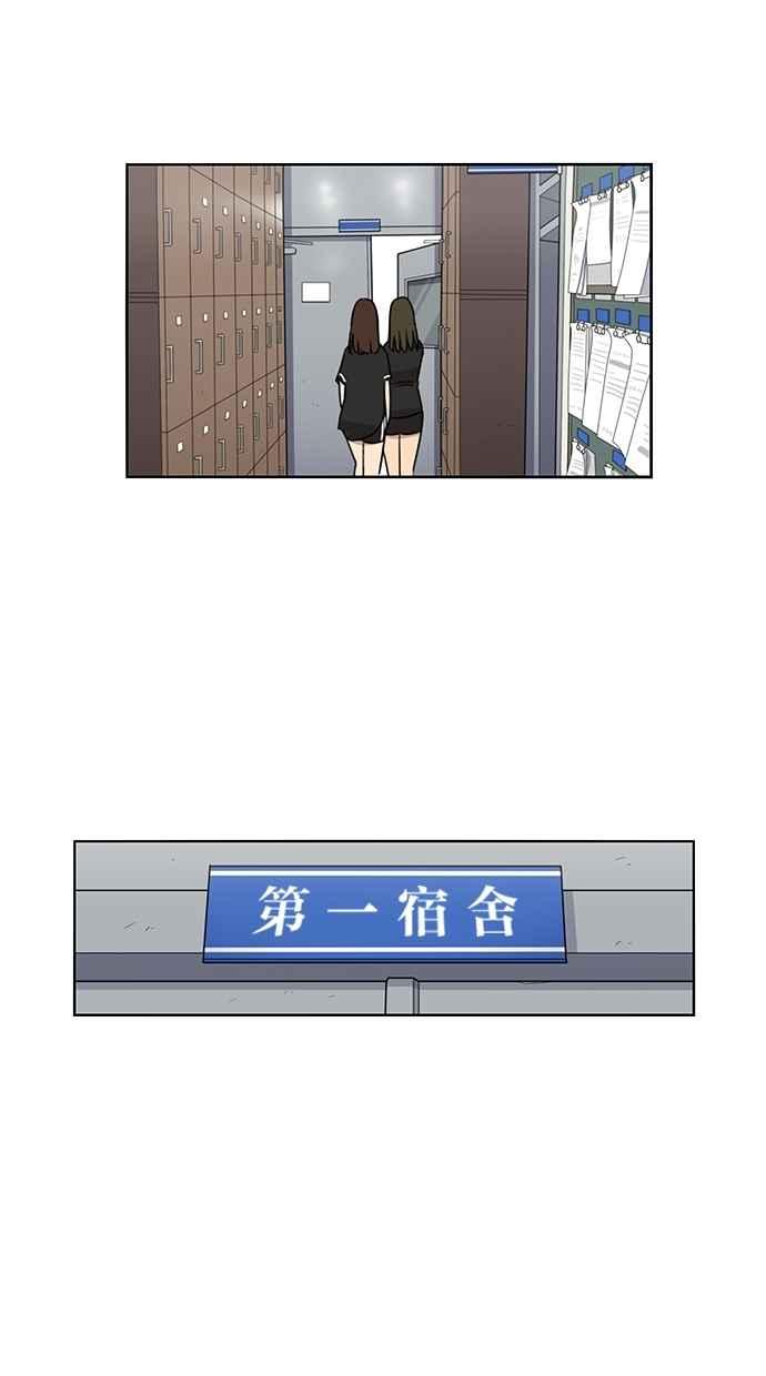 妹力大头兵 - 第67话 - 第42张图