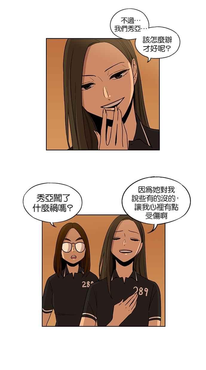 妹力大头兵 - 第67话 - 第36张图