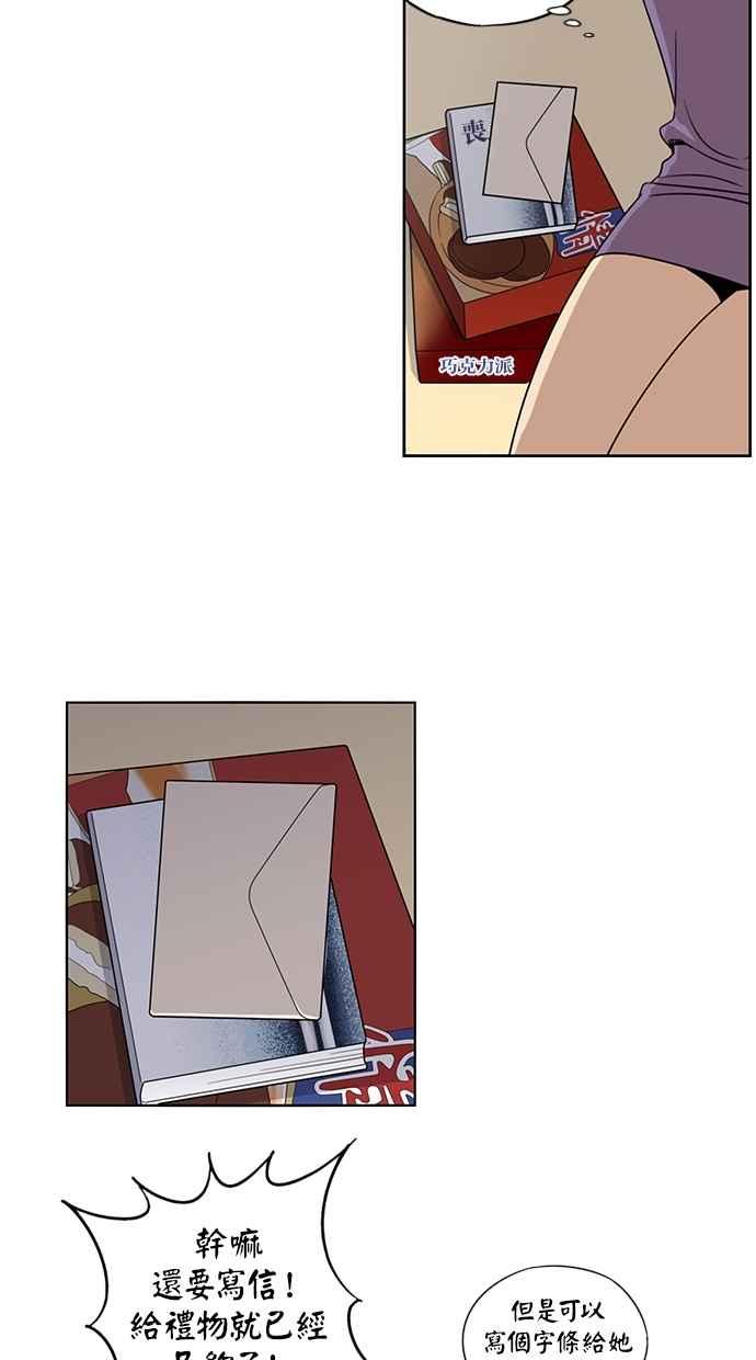 妹力大头兵 - 第67话 - 第32张图