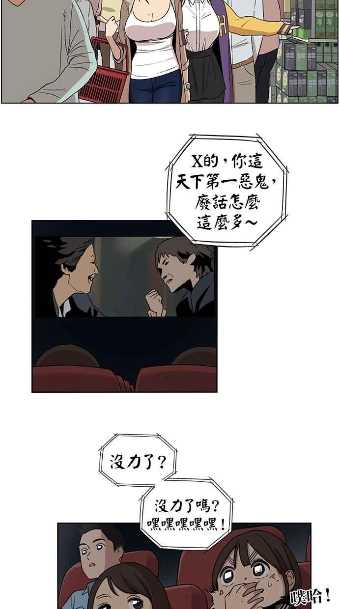 妹力大头兵 - 第67话 - 第28张图