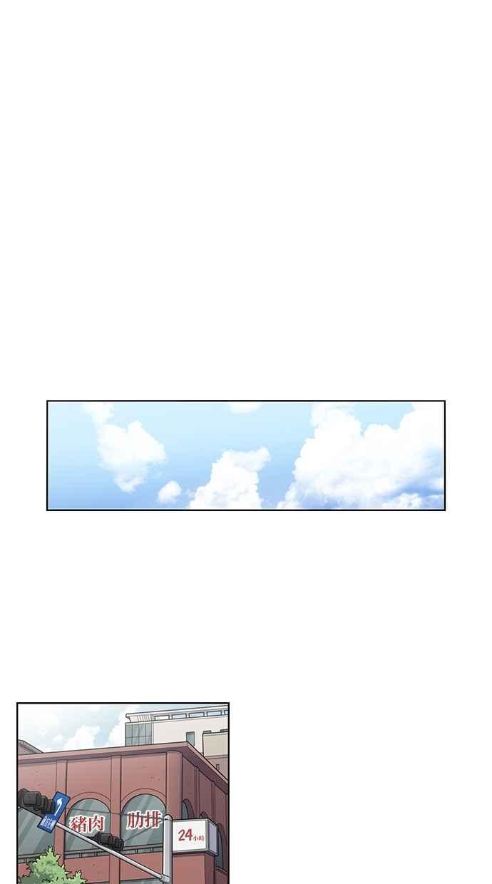 妹力大头兵 - 第67话 - 第14张图