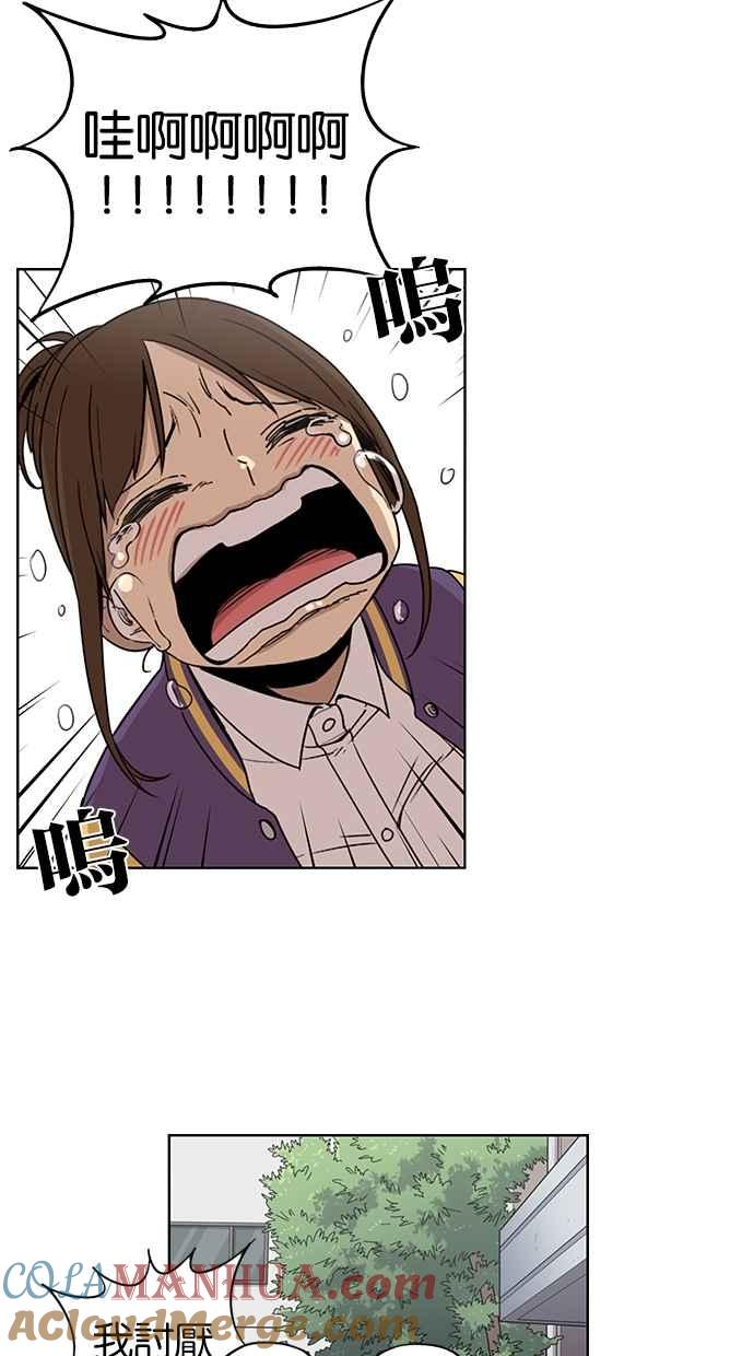 妹力大头兵 - 第67话 - 第11张图