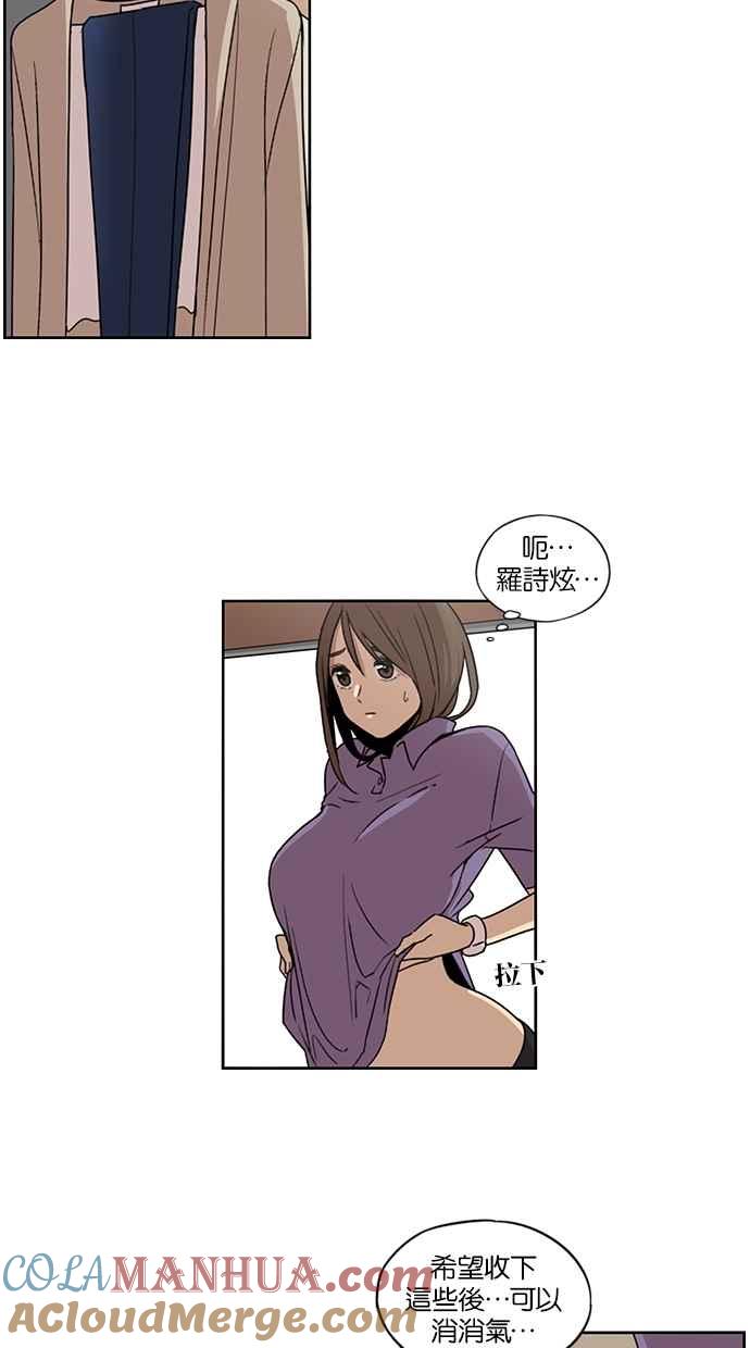 妹力大头兵 - 第67话 - 第31张图