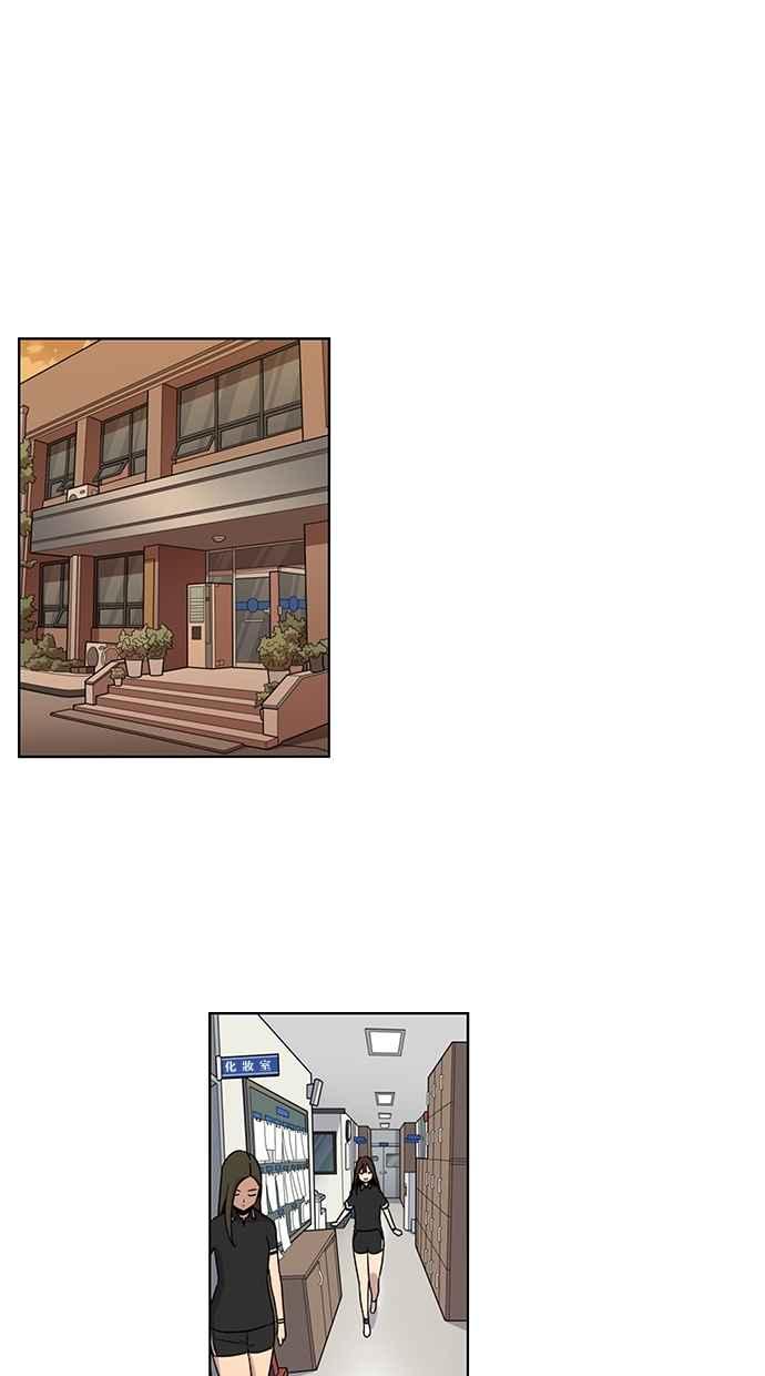 妹力大头兵 - 第67话 - 第40张图