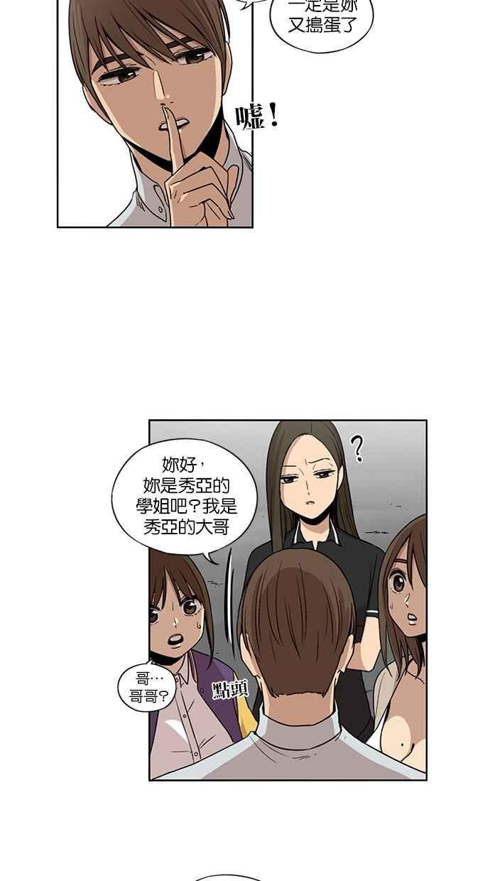 妹力大头兵 - 第67话 - 第8张图