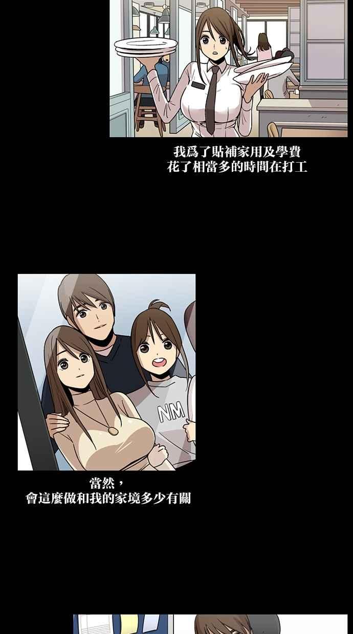 妹力大头兵 - 第67话 - 第24张图