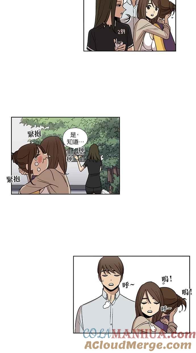 妹力大头兵 - 第67话 - 第13张图