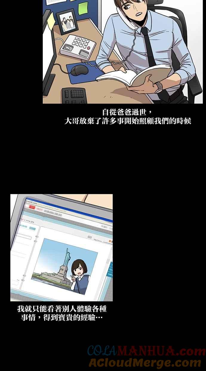 妹力大头兵 - 第67话 - 第25张图