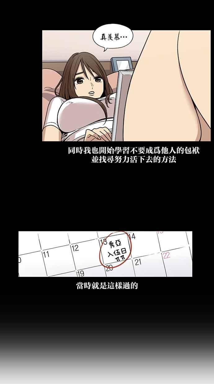 妹力大头兵 - 第67话 - 第26张图