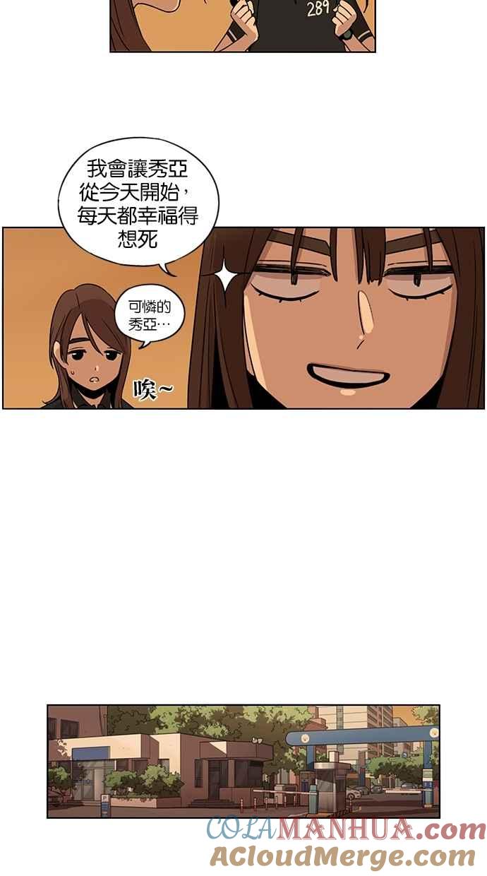 妹力大头兵 - 第67话 - 第39张图