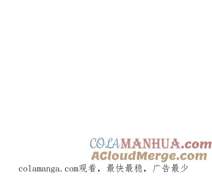 《我的婆家很爱我》第7话 第61页