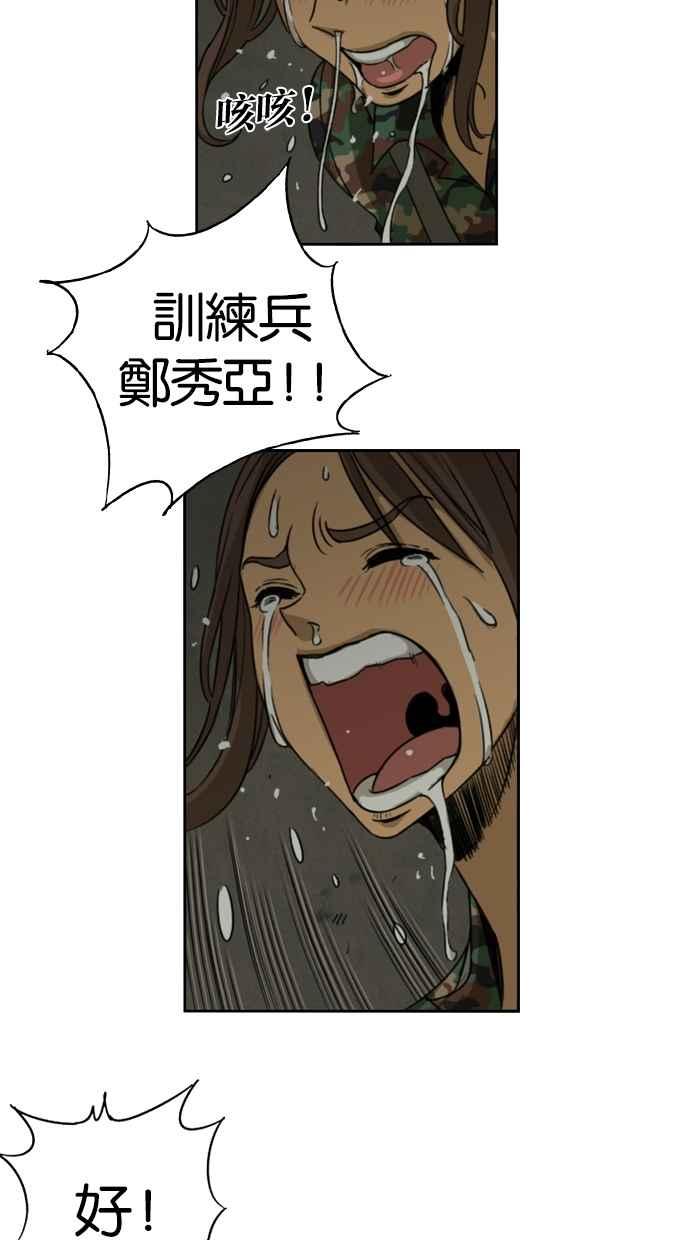 妹力大头兵 - 第5话 - 第10张图