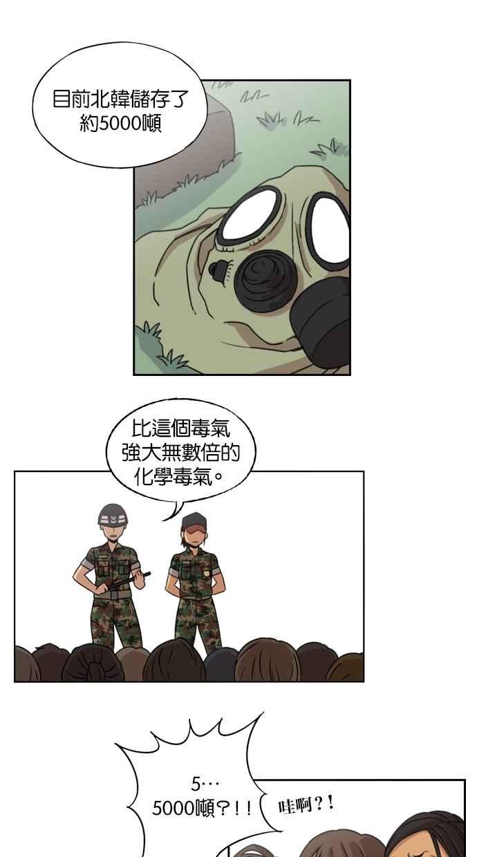 妹力大头兵 - 第5话 - 第16张图