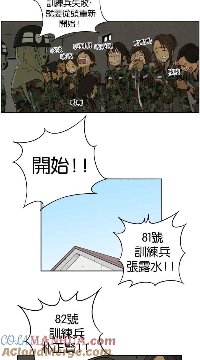 妹力大头兵 - 第5话 - 第7张图