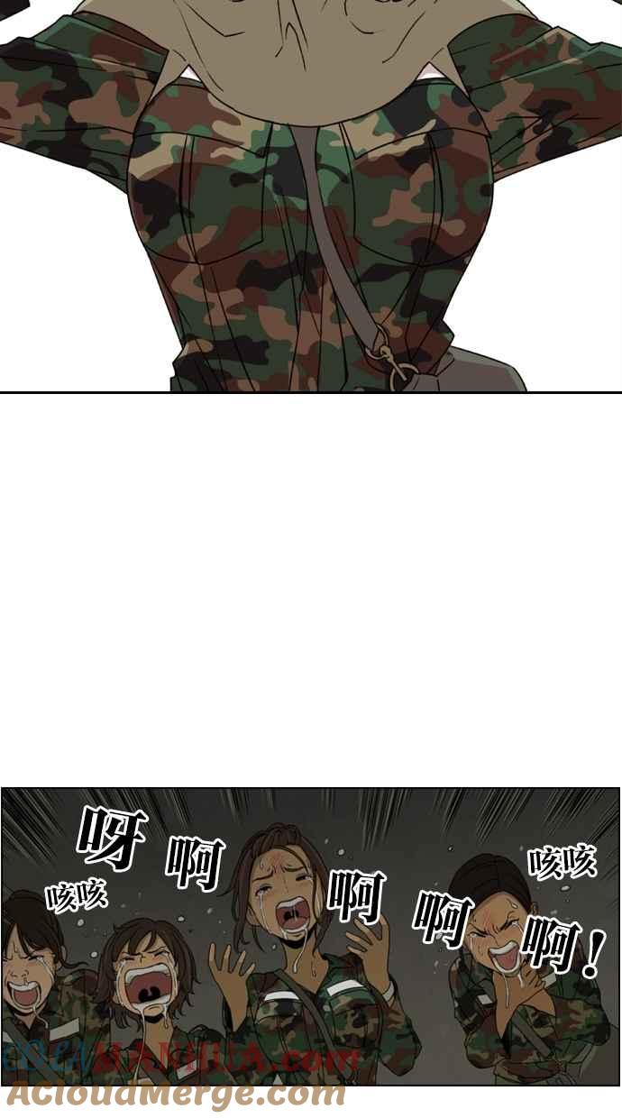 妹力大头兵 - 第5话 - 第3张图