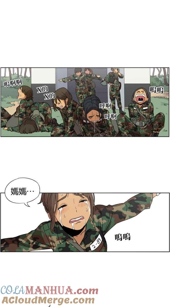 妹力大头兵 - 第5话 - 第13张图