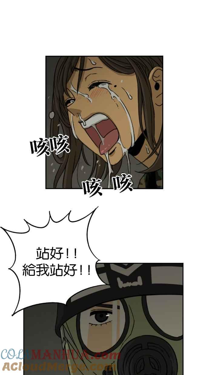 妹力大头兵 - 第5话 - 第5张图