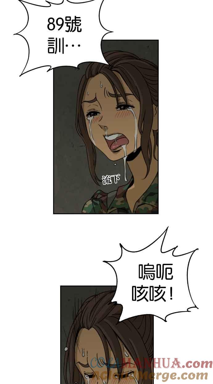 妹力大头兵 - 第5话 - 第9张图