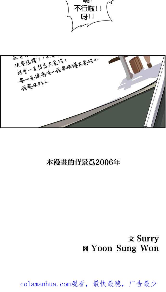 妹力大头兵 - 第5话 - 第32张图