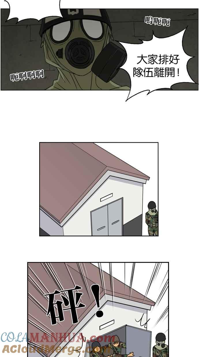 妹力大头兵 - 第5话 - 第11张图