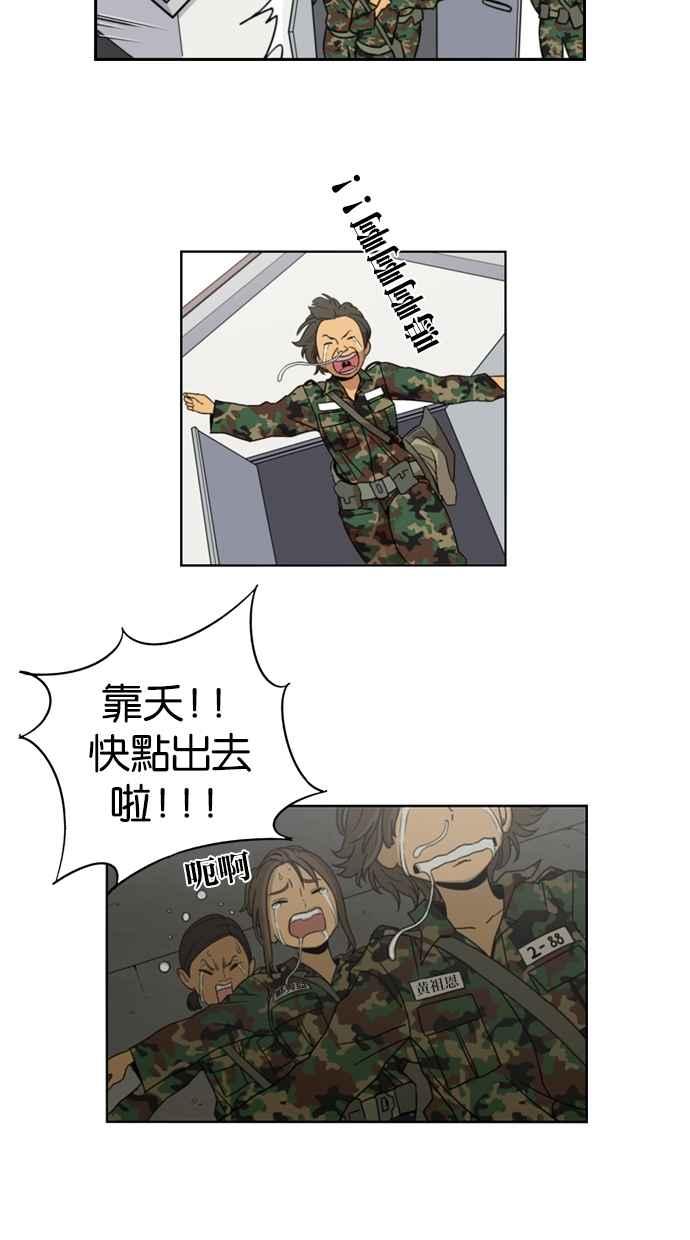 妹力大头兵 - 第5话 - 第12张图