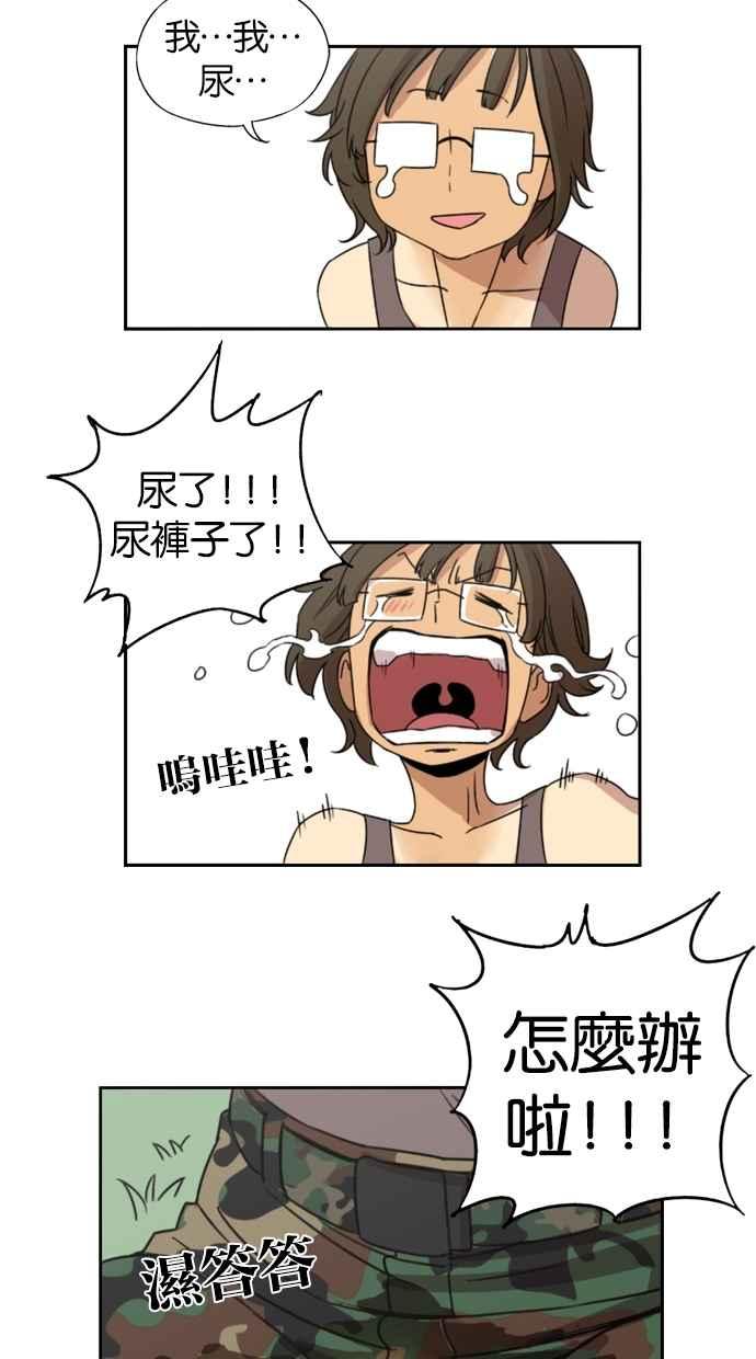 妹力大头兵 - 第5话 - 第24张图