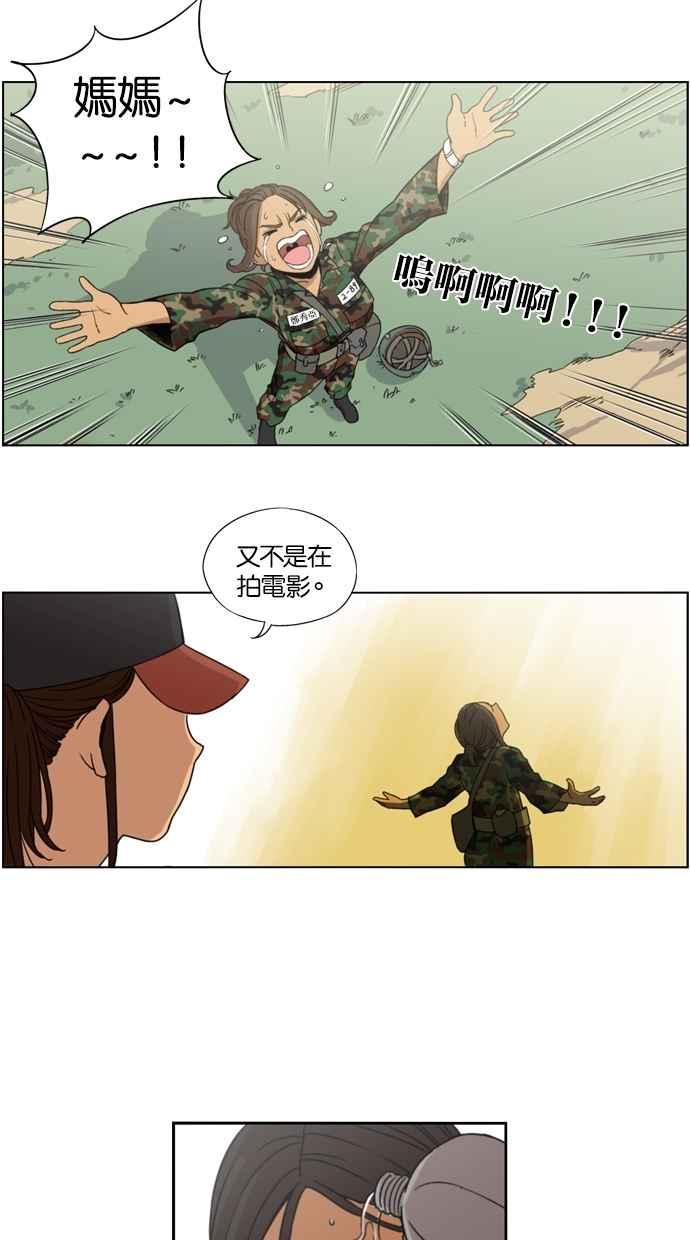 妹力大头兵 - 第5话 - 第14张图