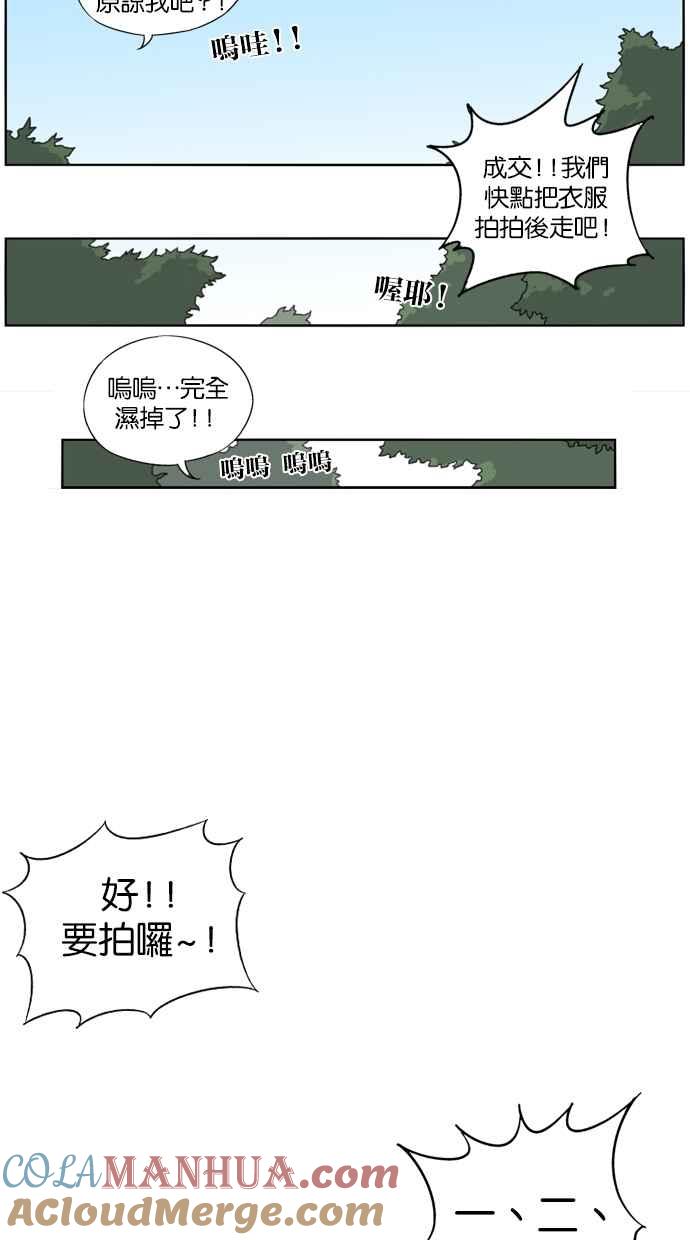 妹力大头兵 - 第5话 - 第27张图