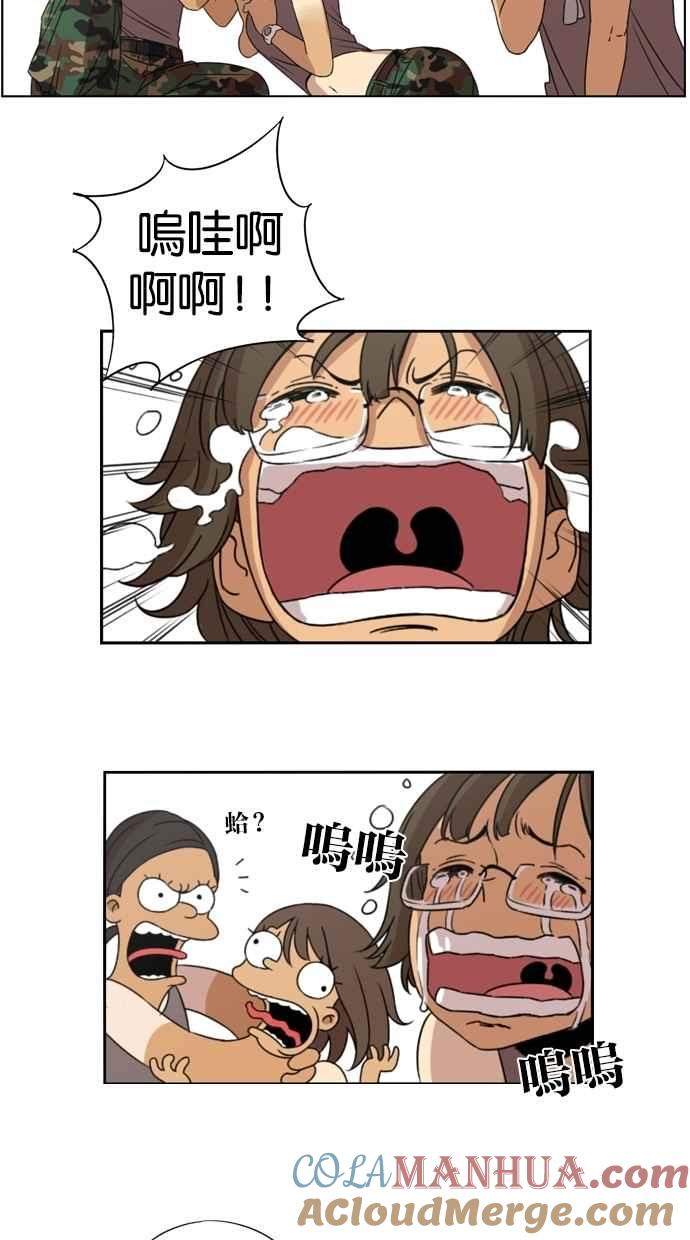 妹力大头兵 - 第5话 - 第23张图