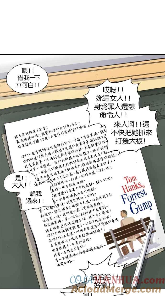 妹力大头兵 - 第5话 - 第31张图