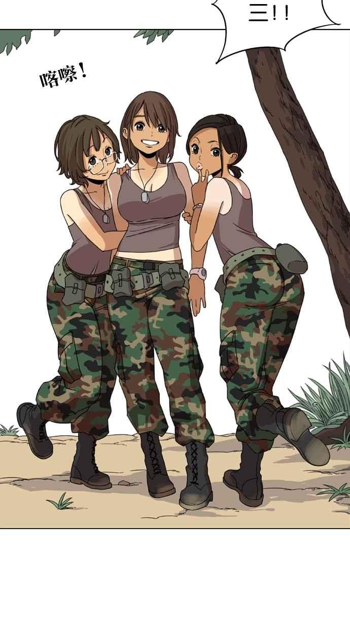 妹力大头兵 - 第5话 - 第28张图