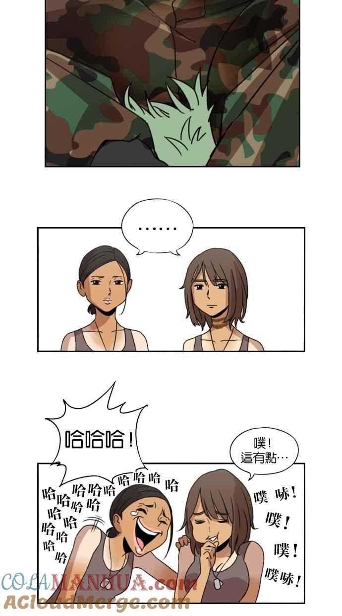 妹力大头兵 - 第5话 - 第25张图