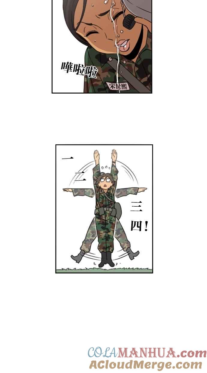 妹力大头兵 - 第5话 - 第15张图