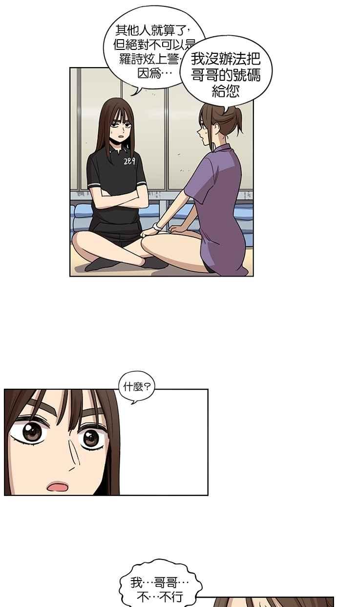 妹力大头兵 - 第68话 - 第24张图