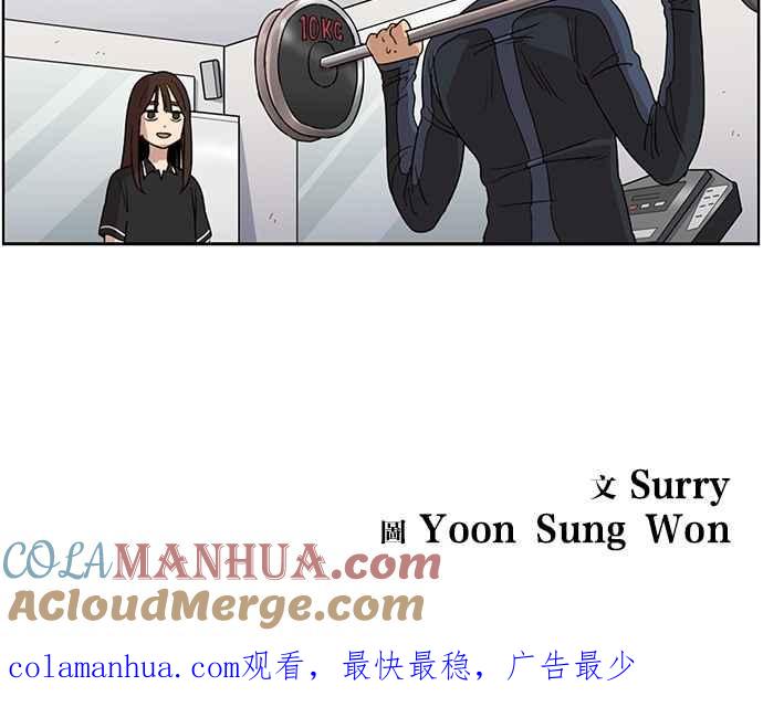 妹力大头兵 - 第68话 - 第39张图