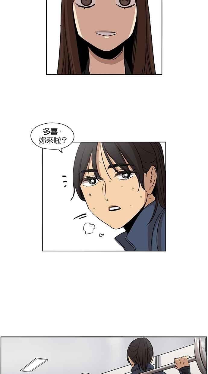 妹力大头兵 - 第68话 - 第38张图