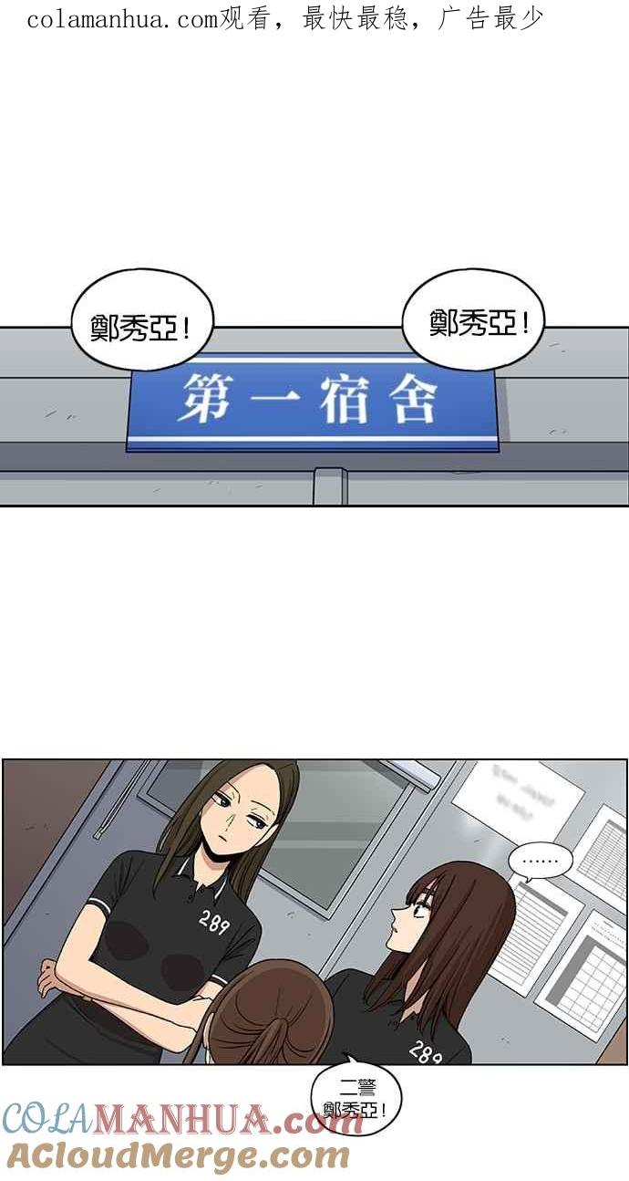 妹力大头兵 - 第68话 - 第1张图