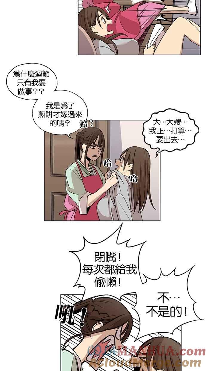 妹力大头兵 - 第68话 - 第21张图