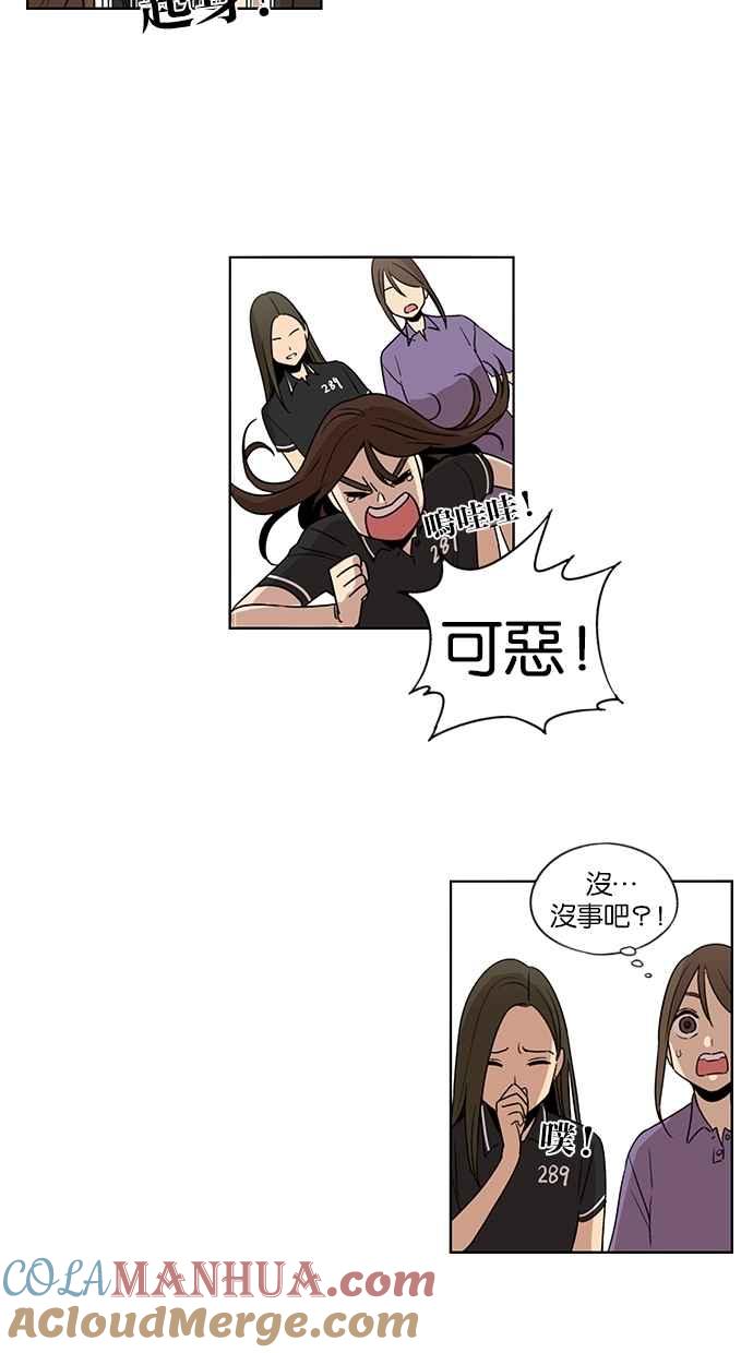 妹力大头兵 - 第68话 - 第33张图