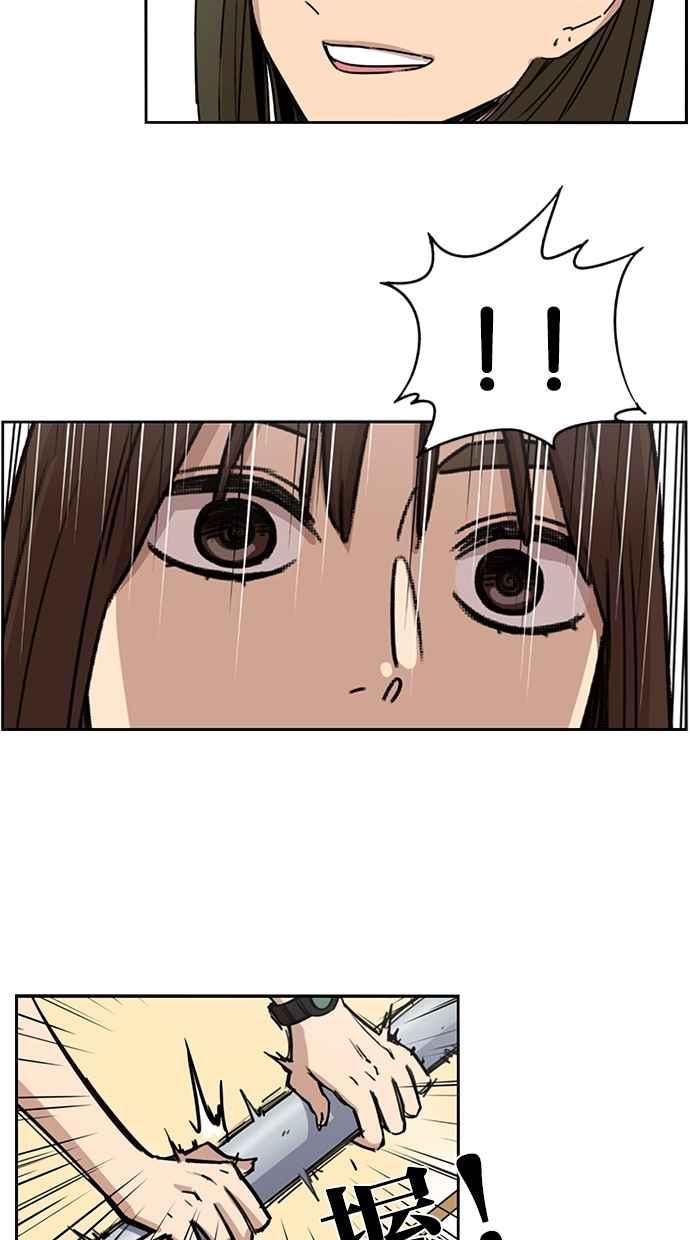 妹力大头兵 - 第68话 - 第30张图