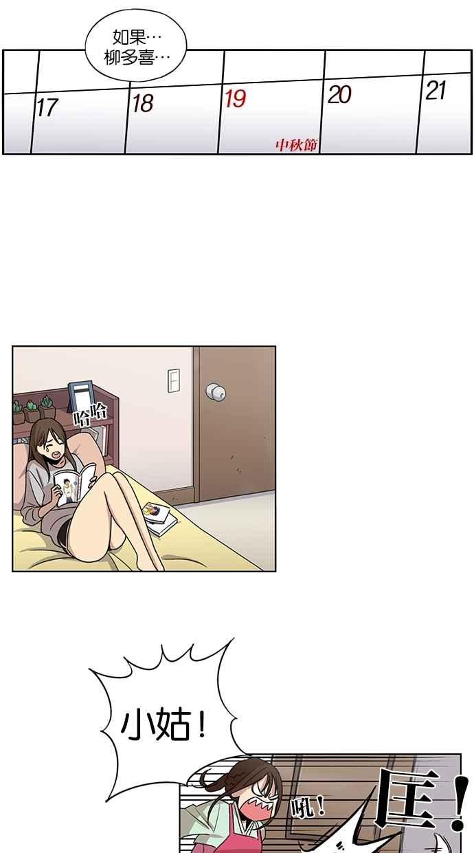 妹力大头兵 - 第68话 - 第20张图