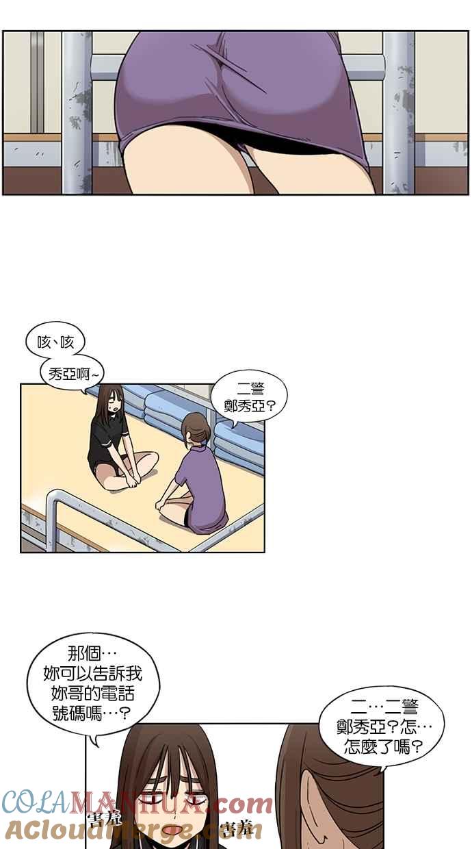 妹力大头兵 - 第68话 - 第17张图