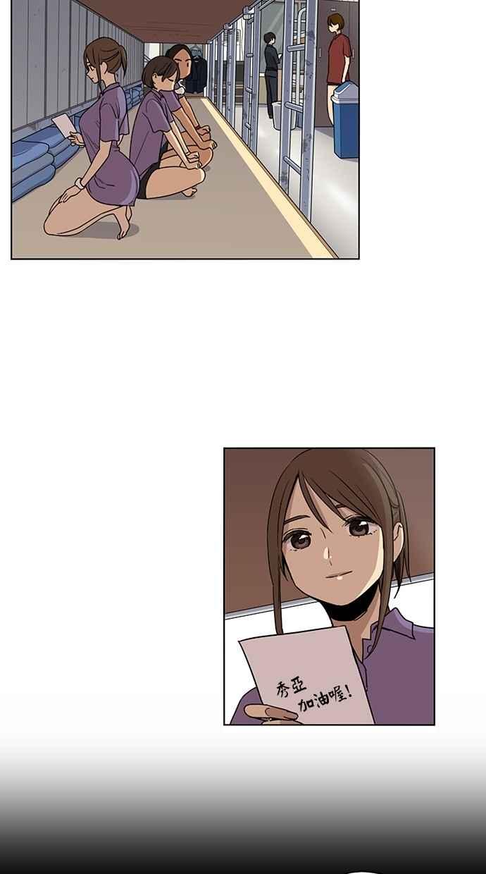 妹力大头兵 - 第68话 - 第12张图