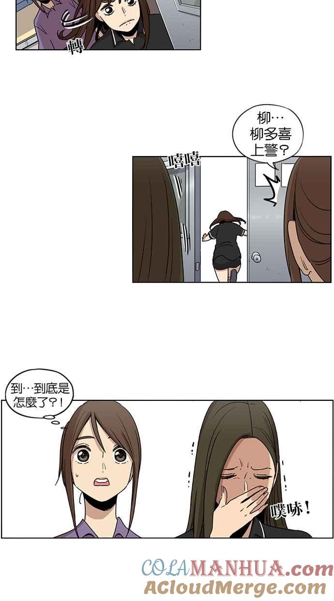 妹力大头兵 - 第68话 - 第9张图