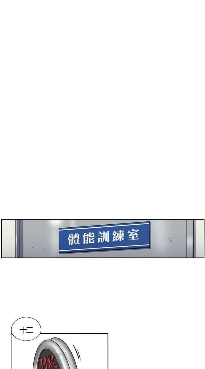 妹力大头兵 - 第68话 - 第34张图